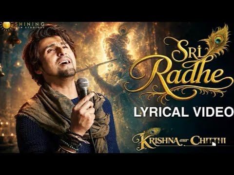 श्री राधे (2026) — वीडियो थंबनेल