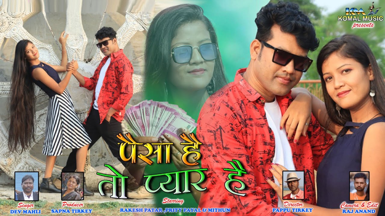 PAISA HAI TO PYAR HAI / New Nagpuri Viedo 2023