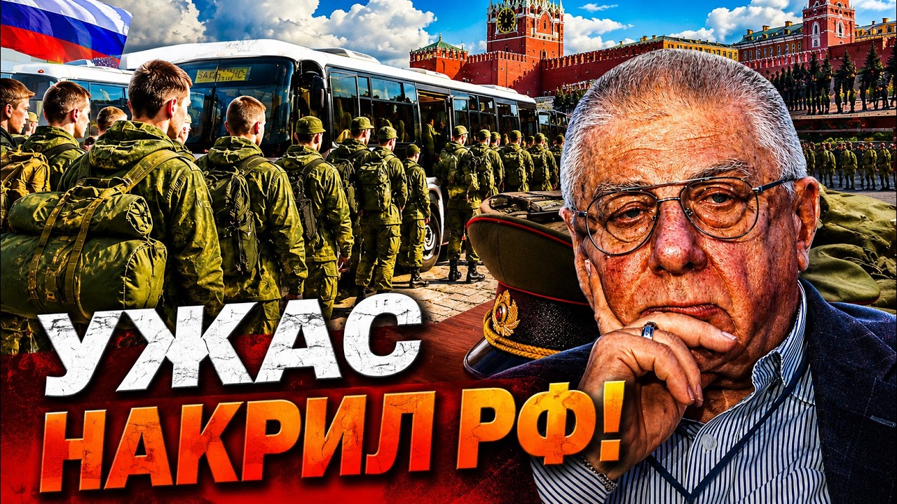 ФЕДОРОВ РАСКРЫЛ ПЛАН КРЕМЛЯ: НОВАЯ МОБИЛИЗАЦИЯ В РФ УЖЕ ОСЕНЬЮ? ПРАВДА ВСПЛЫ?
