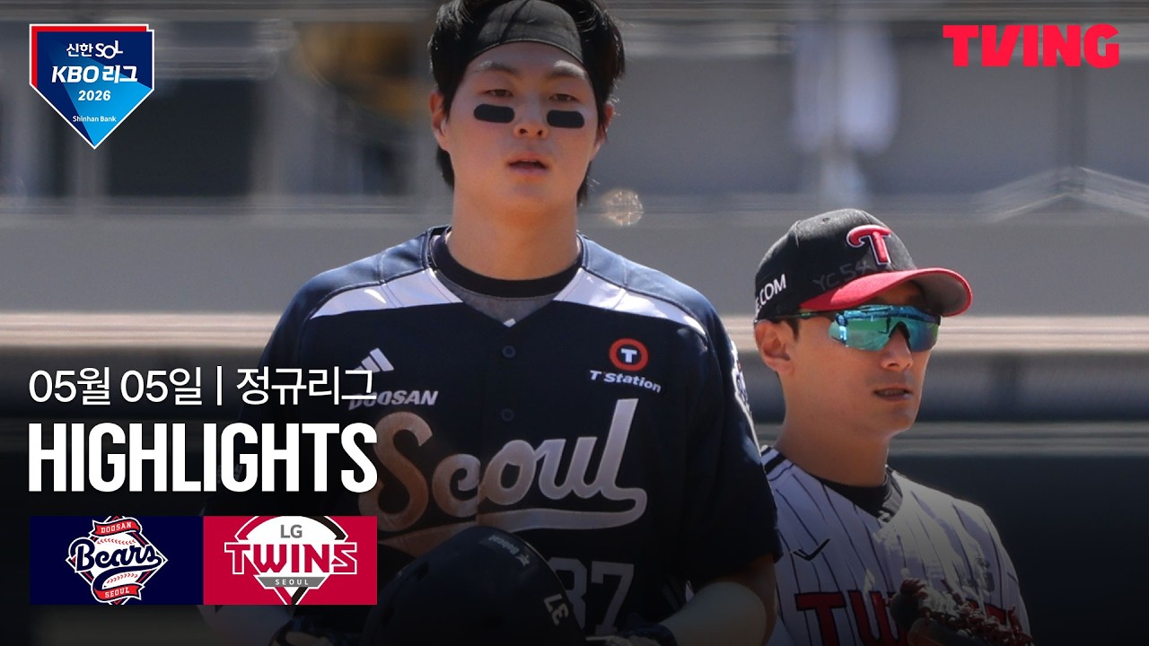 ⚾ [KBO] 두산 vs LG 하이라이트