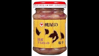 イカ
