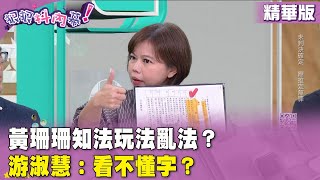 [討論] 黃氐數學 425%+25%比560*120%, 25>20