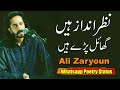 Ali Zaryoun Poetry Whatsapp Status | Sad Shayari Status | Romantic Poetry Status Love Shayari Status
