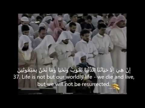 Surah Al-Muminoon Mishary Alafasy English translation, Arabic Subtitle Chapter-23
