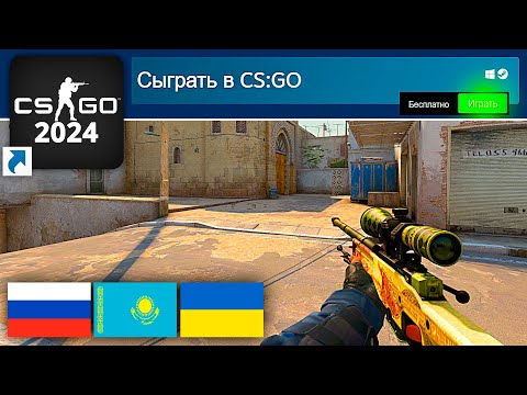 ДОЖДАЛИСЬ КСГО! ЧТО ТВОРИТСЯ В ПИРАТСКОЙ CS:GO В 2024 ГОДУ?