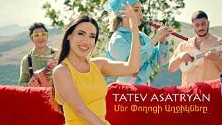 Tatev Asatryan - Mer Poghoci Aghjiknere (2025)