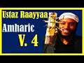 አማረኛ ራያ አባ መጫ 4ኛው አልበም Raya Abba Macca Vol 4 Amharic Neshida
