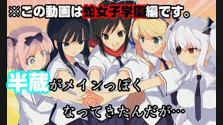 (PS4実況)閃乱カグラBR　♯３１