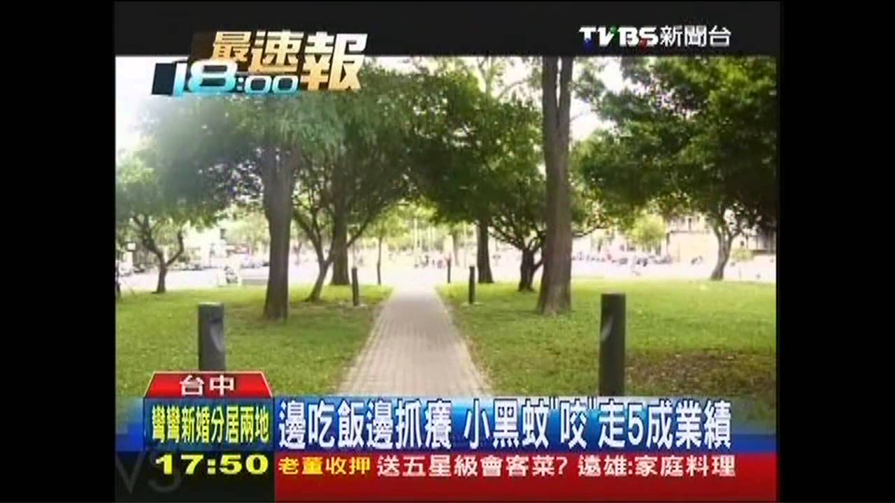邊吃飯邊抓癢 小黑蚊「咬」走5成業績