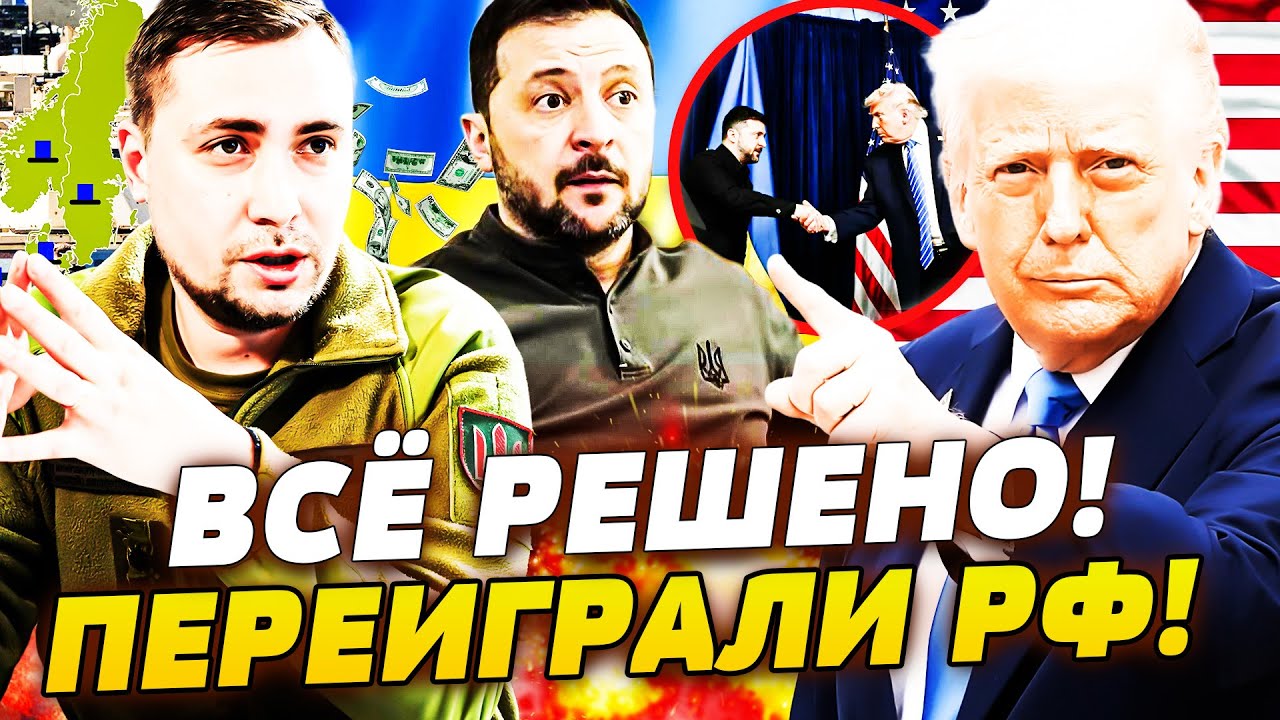 💥 ИСТОРИЧЕСКИЙ ПРОРЫВ! УКРАИНА ЗАБИРАЕТ У РУССКИХ ВСЁ: ЗЕЛЕНСКИЙ И ТРАМП СТ?