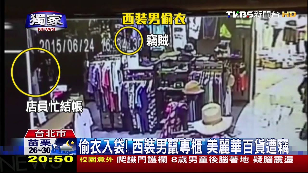 獨家/偷衣入袋!西裝男竄專櫃 美麗華百貨遭竊