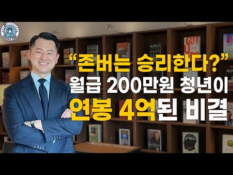 [싱글파이어] '월 3000만원' 경제적 자유 달성한 36세 지식창업가의 비결