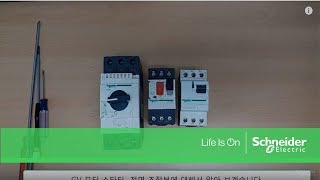 GV2/3 Motor starter introduction