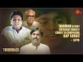SPB, Balachander and Vairamuthu on AR Rahman  | Rare Throwback Interview | Sun TV