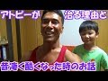 僕のアトピーはボディビルの減量中綺麗に治ります【雑談動画】