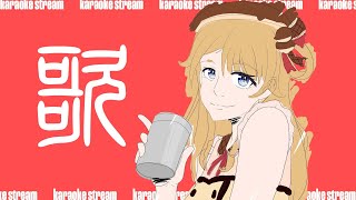 【歌枠】歌枠を平然とやってのけるッ そこにシビれる！ あこがれるゥ！【鈴花ステラ/めがらいと】