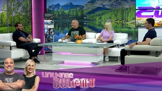 Առավոտը Շանթում/Aravoty Shantum/06.05.2025
