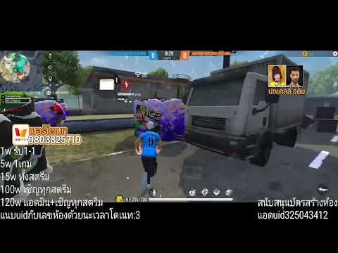 โกงฟีฟาย