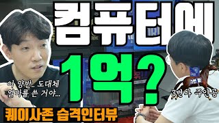 퀘이사존