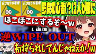 【スプラ3】初心者狩りをする人を狩る人を狩る（！？）【かつね/Twitch切り抜き/Splatoon3】
