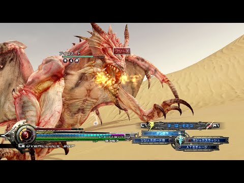 Lightning Returns: Final Fantasy XIII - Aeronite [Score: 338,550] (Normal/NG/Day 7, No EP/Items/DLC)