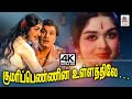 Kumari Pennin T M சௌந்தர்ராஜன் P சுசிலா பாடிய பா�