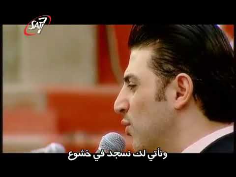 ترنيمة نرفعك فوق الجميع - زياد شحادة Ziad Shehadeh