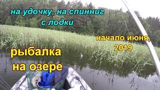 Рыбалка в псковской области на озере иванов