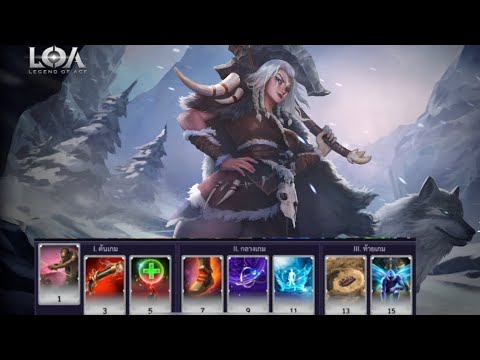 Skadi New Hero | Jungle | [ Legend of Ace ] #Loa #legendoface #Skadi
