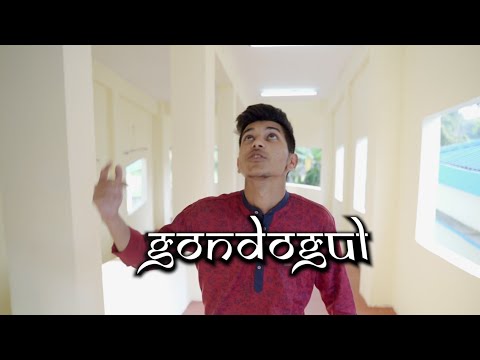 গণ্ডগোল (Gondogul) Kool-D || Assamese rap || Prod . Kingshyne