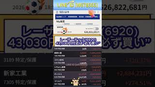 #日本経済,#マーケット,#相場,#株ニュース,#金融,#チャート,#テクニカル分析,#ファンダメンタル分析,#出来高,#株式投資初心者,#投資系YouTuber,,#資産形成