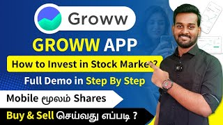How to Use Groww App in Tamil | How to Buy & Sell Stocks on Groww | Invest in Share Market