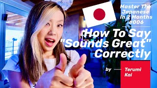 How To Say Correctly "Sounds Great" In Japanese To The Native Japanese People.