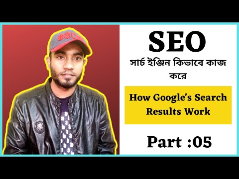 What is SEO অ্যাডভান্স SEO টিউটোরিয়াল বাংলা SEO Bangla Tutorial SEO Tutorial For Beginner
