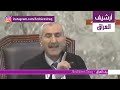 محكمة صدام حسين الجلسة 7 - الجزء 7 DEFAULT Thumbnail