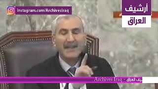 محكمة صدام حسين الجلسة 7 - الجزء 7 MQDEFAULT Thumbnail