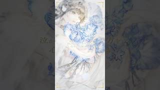 泣かないあなたの守り方 #傘村トータ #cover #lucia