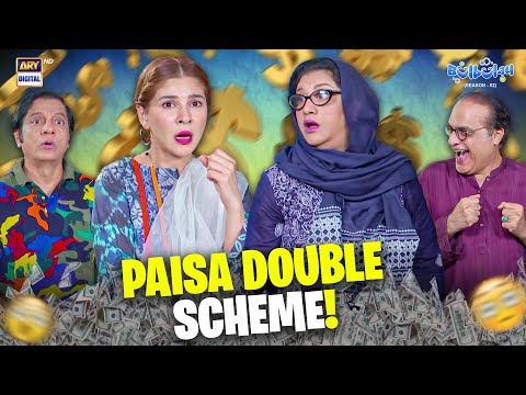 21 Din Mein Paisa Double! 🤑💰 | Khoobsurat | Momo | Bulbulay S2 | Comedy