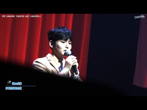[FHD] 211106 썸데이 - 려욱 𝐌𝐞𝐧𝐭Ⅲ