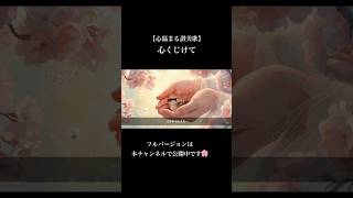 心くじけて #賛美歌 #讃美歌 #心くじけて #癒しの賛美歌チャンネル #hiseyeisonthesparrow