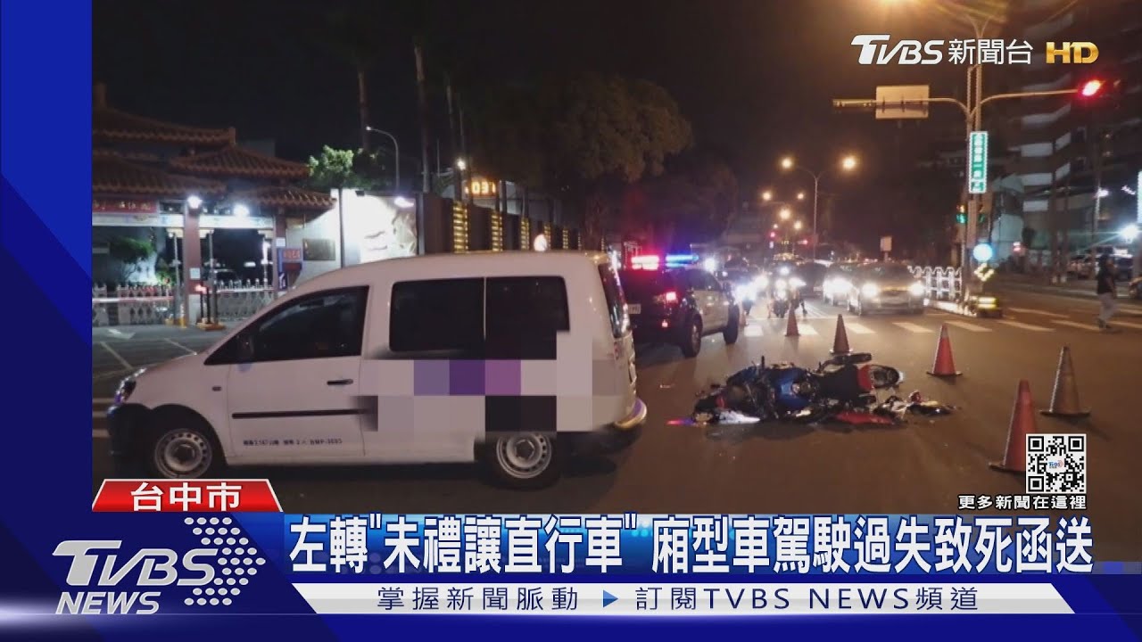 廂型車左轉進殯儀館送貨 重機騎士撞上身亡
