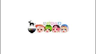 ちゃむり のライブ配信