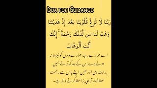 Download lagu 'This Dua Will Melt Your Heart 🤍 | Rabbana La Tuziq Quloobana 💫 #Shorts' mp3