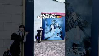 宝塚歌劇団花組公演「エリザベート」初日観劇VLOG！！#宝塚 #エリザベート #観劇