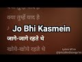 Jo Bhi Kasmein Jage Jage Rehte The Song Lyrics Hindi Song Lyrics Hindi Songs