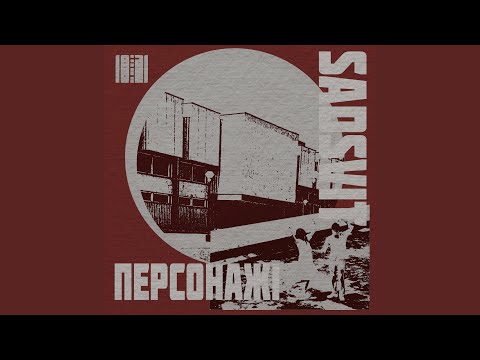 Персонажі