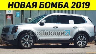 НОВЫЙ ВНЕДОРОЖНИК КИА! УБИЙЦА ВНЕДОРОЖНИКОВ! КИА ТЕЛЛУРАЙД!