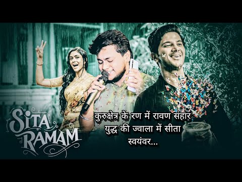 Ram Unplugged Melody