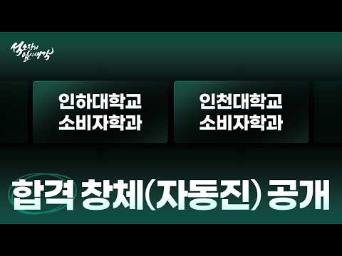 인하대학교 소비자학과 윤지원_1