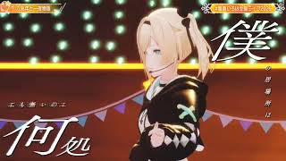 Iroha Sings Six trillion years and overnight story (六兆年と一夜物語 ) - kemu 【Iroha 3DLIVE BDAY 2026】